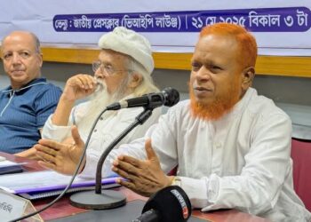 গণশক্তি সভা কর্তৃক “নারীর ন্যায্যতা ও নারী সংস্কার কমিশন” শীর্ষক আলোচনা সভা জাতীয় প্রেস ক্লাবের ভিআইপি লাউঞ্জে অনুষ্ঠিত হয়