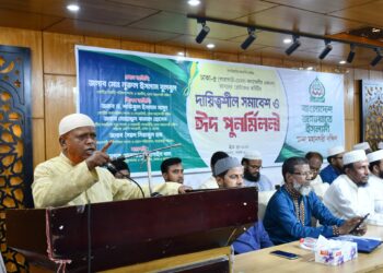 ঢাকা-৫ আসনের ভোটকেন্দ্র কমিটির দায়িত্বশীল সমাবেশ ও ঈদ পুণর্মিলনী অনুষ্ঠিত