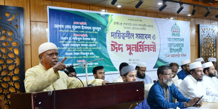 ঢাকা-৫ আসনের ভোটকেন্দ্র কমিটির দায়িত্বশীল সমাবেশ ও ঈদ পুণর্মিলনী অনুষ্ঠিত