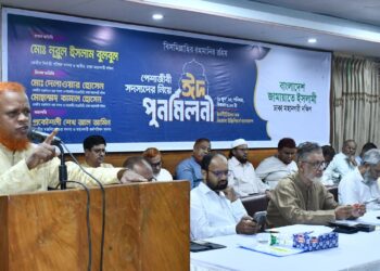 পেশাজীবী সদস্যদের নিয়ে ঢাকা মহানগরী দক্ষিণ জামায়াতের ঈদ পুনর্মিলনী অনুষ্ঠিত