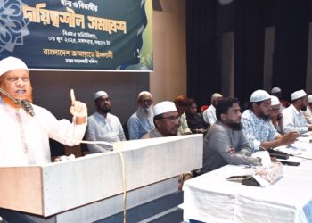 থানা ও বিভাগীয় দায়িত্বশীল সমাবেশ অনুষ্ঠিত