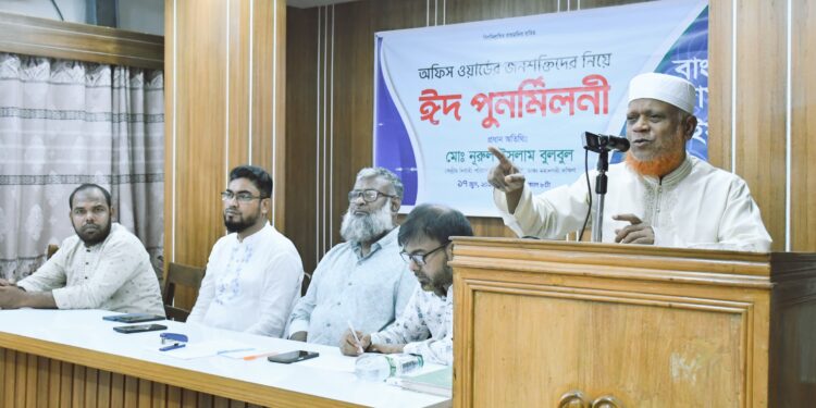 মহানগরীর অফিস ওয়ার্ডের ঈদ পুনর্মিলনী অনুষ্ঠিত