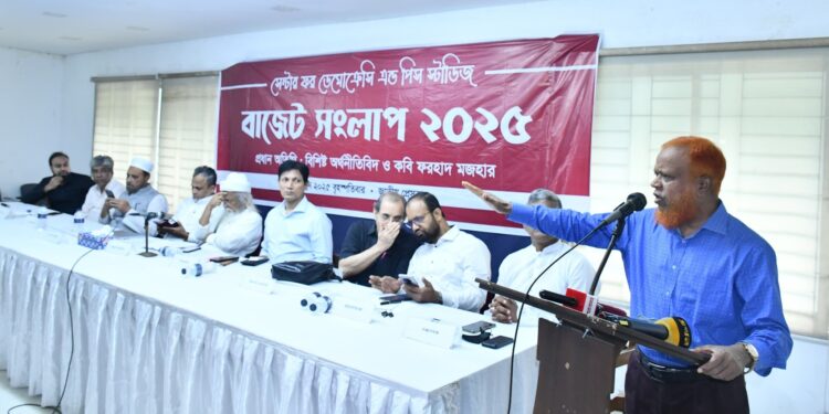 বাজেট সংলাপ ২০২৫-এ বিশিষ্টজনদের ভাবনাপ্রকাশ