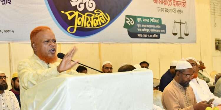 ঢাকা-৭ আসনের দায়িত্বশীল সমাবেশ ও ঈদ পুনর্মিলনী অনুষ্ঠিত