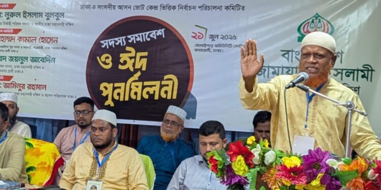 ঢাকা-৪ আসনের দায়িত্বশীল সমাবেশ ও ঈদ পুনর্মিলনী অনুষ্ঠিত