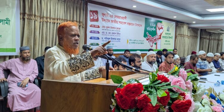 পল্টন থানা জামায়াতে ইসলামীর ইউনিট দায়িত্বশীল সম্মেলন অনুষ্ঠিত