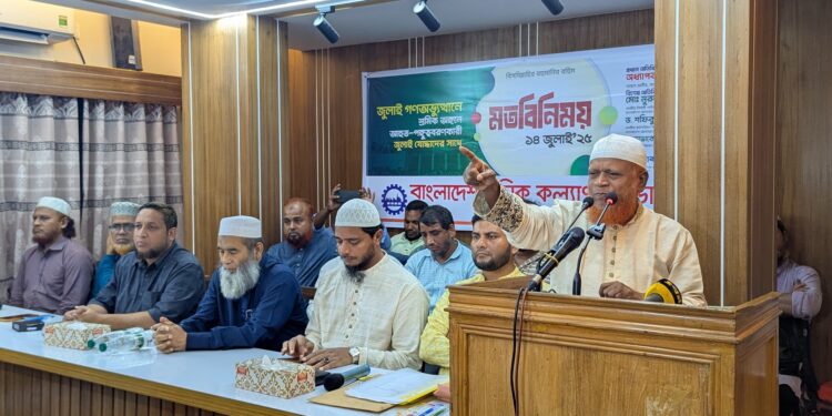 জুলাই গণঅভ্যুত্থানে শ্রমিক অঙ্গনে আহত ও পঙ্গুত্ববরণকারী জুলাই যোদ্ধাদের সাথে মতবিনিময়