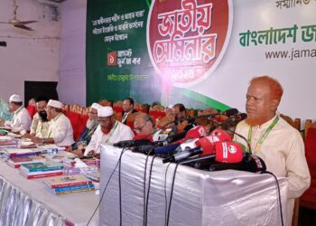 ‘জুলাই’২৪ এর গণঅভ্যুত্থান: প্রত্যাশা, প্রাপ্তি ও করণীয়’ শীর্ষক আলোচনা এবং ‘২য় স্বাধীনতার শহীদ ও আহত যারা’ বইয়ের ইংরেজি ও আরবি ভার্সনের মোড়ক উন্মোচন