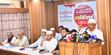 রক্তাক্ত ২৮ অক্টোবরের শহীদদের পরিবারের সাথে জামায়াতে ইসলামীর মতবিনিময় সভা অনুষ্ঠিত