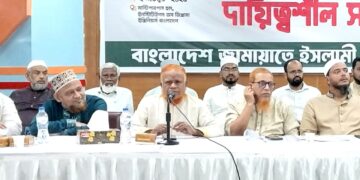 ঢাকা মহানগরী দক্ষিণের দায়িত্বশীল সমাবেশ অনুষ্ঠিত