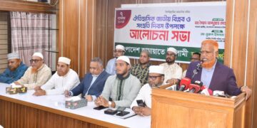 ঐতিহাসিক জাতীয় বিপ্লব ও সংহতি দিবস উপলক্ষে ঢাকা মহানগরী দক্ষিণ জামায়াতের আলোচনা সভা