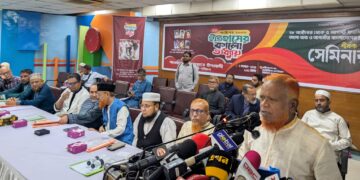 ২৮ অক্টোবর থেকে ৫ আগস্ট ফ্যাসিবাদের কালো থাবা ও আগামীর বাংলাদেশের চ্যালেঞ্জ শীর্ষক সেমিনার অনুষ্ঠিত