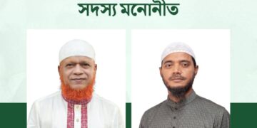 মো. নূরুল ইসলাম বুলবুল ও ড. শফিকুল ইসলাম মাসুদ কেন্দ্রীয় নির্বাহী পরিষদ সদস্য মনোনীত