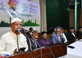 বাংলাদেশ ল’ইয়ার্স কাউন্সিল কর্তৃক যাকাত ও রমাদান শীর্ষক আলোচনা সভা