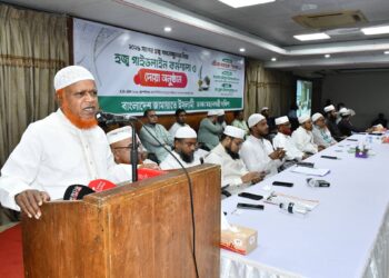 ঢাকা মহানগরী দক্ষিণ জামায়াতের উদ্যোগে হজ্ব যাত্রীদের গাইডলাইন কর্মশালা অনুষ্ঠিত