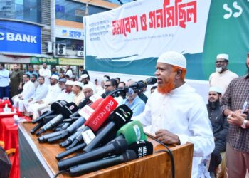 গণভোটের রায় বাস্তবায়ন ও জনদুর্ভোগ লাঘবের দাবিতে ১১ দলীয় ঐক্যের বিশাল গণমিছিল