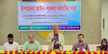 চাঁপাইনবাবগঞ্জ সদর উপজেলা আইন-শৃঙ্খলা কমিটির মাসিক সভা অনুষ্ঠিত