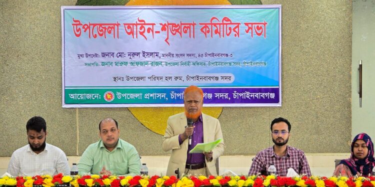 চাঁপাইনবাবগঞ্জ সদর উপজেলা আইন-শৃঙ্খলা কমিটির মাসিক সভা অনুষ্ঠিত