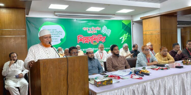 ঢাকা মহানগরী দক্ষিণের থানা ও বিভাগীয় দায়িত্বশীল শিক্ষাশিবির অনুষ্ঠিত