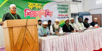 খিলগাঁও জোনের উদ্যোগে রুকন শিক্ষা শিবির অনুষ্ঠিত