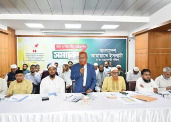 ঢাকা মহানগরী দক্ষিণের থানা ও বিভাগীয় দায়িত্বশীল সমাবেশ অনুষ্ঠিত