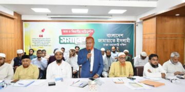 ঢাকা মহানগরী দক্ষিণের থানা ও বিভাগীয় দায়িত্বশীল সমাবেশ অনুষ্ঠিত