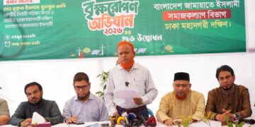 ঢাকা মহানগরী দক্ষিণ জামায়াতের উদ্যোগে বৃক্ষরোপণ কর্মসূচির উদ্বোধন