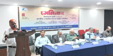 বাংলাদেশের বাজেট ২০২৬-২৭ : মূল্যস্ফীতি ও সামাজিক নিরাপত্তা কর্মসূচির কার্যকারিতা’ শীর্ষক আলোচনা সভা