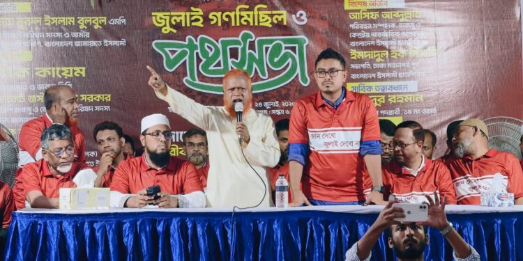 হাজারীবাগ উত্তর থানার উদ্যোগে জুলাই গণঅভ্যুত্থানের দ্বিতীয় বার্ষিকী উপলক্ষে গণমিছিল ও পথসভা অনুষ্ঠিত