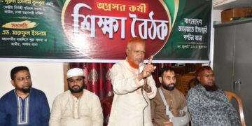 পল্টন থানায় জামায়াতে ইসলামীর অগ্রসর কর্মী শিক্ষা বৈঠক অনুষ্ঠিত