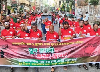 গণভোটের রায় ও জুলাই সনদ পূর্ণাঙ্গ বাস্তবায়নের দাবিতে কলাবাগান থানার উদ্যোগে যুব র‌্যালি