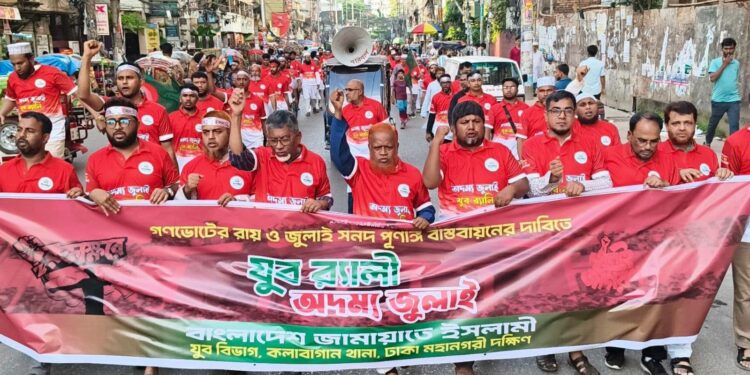 গণভোটের রায় ও জুলাই সনদ পূর্ণাঙ্গ বাস্তবায়নের দাবিতে কলাবাগান থানার উদ্যোগে যুব র্যালি