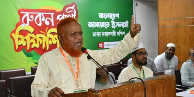 মহানগরী দক্ষিণ জামায়াতের রুকন প্রার্থী শিক্ষা শিবির অনুষ্ঠিত