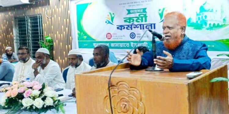 খিলগাঁও জোনের উদ্যোগে দিনব্যাপী অগ্রসর কর্মী কর্মশালা অনুষ্ঠিত