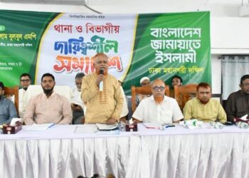 মহানগরীর থানা ও বিভাগীয় দায়িত্বশীল সমাবেশ অনুষ্ঠিত