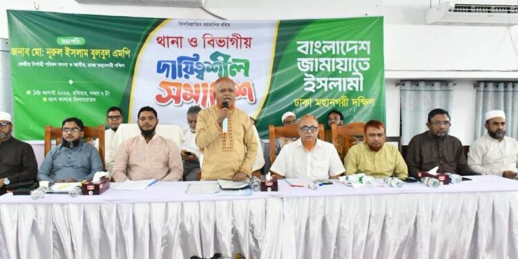 মহানগরীর থানা ও বিভাগীয় দায়িত্বশীল সমাবেশ অনুষ্ঠিত