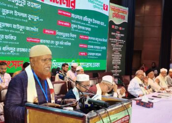 “অগ্নিঝরা জুলাই গণ-অভ্যুত্থানে মাদ্রাসা ছাত্র-শিক্ষকদের অবদান ও প্রত্যাশা” শীর্ষক সেমিনার অনুষ্ঠিত