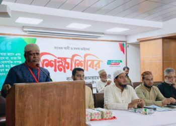 সাবেক সাথী ও সদস্যদের (নন রুকন) দিনব্যাপী শিক্ষাশিবির অনুষ্ঠিত