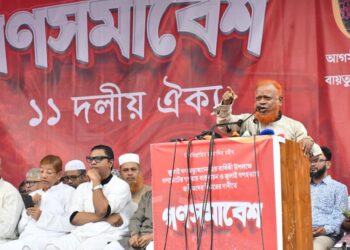 গণভোটের গণরায় বাস্তবায়ন এবং জুলাই গণহত্যায় জড়িতদের বিচারের দাবিতে রাজধানীতে ১১ দলীয় ঐক্যের গণসমাবেশ অনুষ্ঠিত