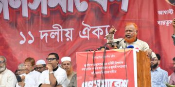 গণভোটের গণরায় বাস্তবায়ন এবং জুলাই গণহত্যায় জড়িতদের বিচারের দাবিতে রাজধানীতে ১১ দলীয় ঐক্যের গণসমাবেশ অনুষ্ঠিত