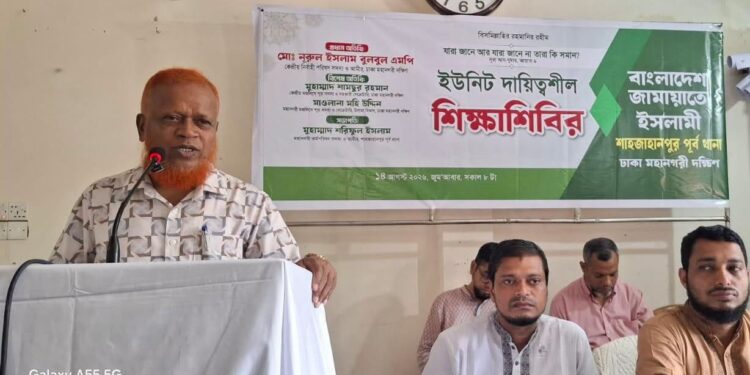 শাহজাহানপুর পূর্ব থানা ইউনিট দায়িত্বশীল শিক্ষাশিবির অনুষ্ঠিত