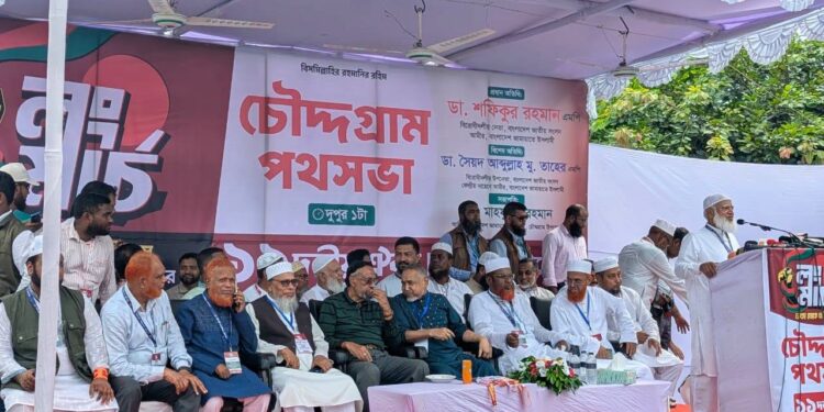 ১১ দলীয় ঐক্যের ঢাকা থেকে চট্টগ্রামের অভিমুখে লংমার্চ: চৌদ্দগ্রামের পথসভায় জনতার ঢল