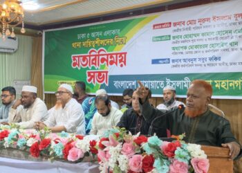 ঢাকা-৫ এলাকার থানা দায়িত্বশীলদের সঙ্গে মতবিনিময় সভা অনুষ্ঠিত