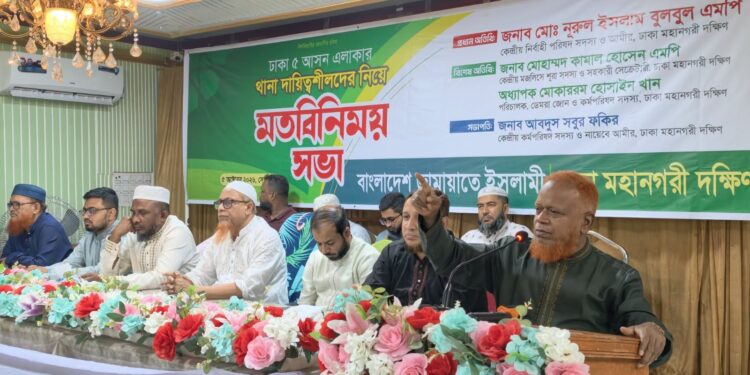 ঢাকা-৫ এলাকার থানা দায়িত্বশীলদের সঙ্গে মতবিনিময় সভা অনুষ্ঠিত