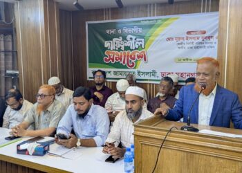 ঢাকা মহানগরী দক্ষিণ জামায়াতের থানা ও বিভাগীয় দায়িত্বশীল সমাবেশ অনুষ্ঠিত