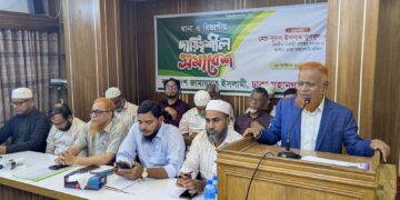 ঢাকা মহানগরী দক্ষিণ জামায়াতের থানা ও বিভাগীয় দায়িত্বশীল সমাবেশ অনুষ্ঠিত