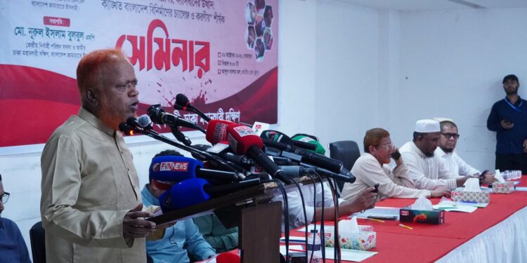 বাংলাদেশ জামায়াতে ইসলামী ঢাকা মহানগরী দক্ষিণের উদ্যোগে “রক্তে ভেজা ২৮ অক্টোবর, ফ্যাসিবাদের উত্থান: কাঙ্ক্ষিত বাংলাদেশ বিনির্মাণের চ্যালেঞ্জ করনীয়” শীর্ষক সেমিনার