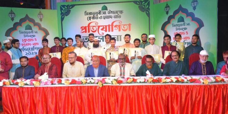 সিরাতুন্নবী (সা.) উপলক্ষে ক্বেরাত ও হামদ-নাত প্রতিযোগিতায় বিজয়ীদের মাঝে পুরস্কার বিতরণ অনুষ্ঠিত